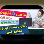 کشف رازهای سایت معتبر تخته نرد شرطی: چگونه یک پلتفرم امن و معتبر را انتخاب کنیم؟