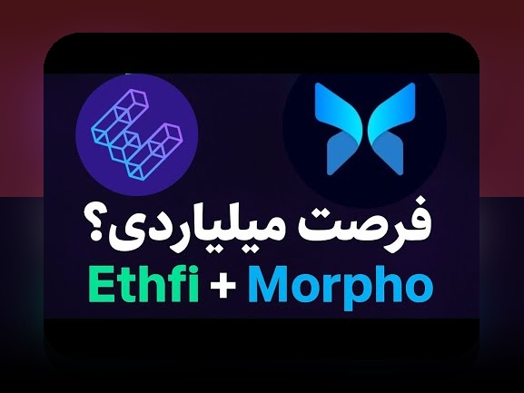 اتریوم و انقلاب دیفای: چگونه فناوری‌های نوین در دنیای مالی ایران تغییر ایجاد می‌کنند